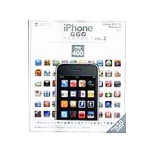 ｉＰｈｏｎｅアプリＰＥＲＦＥＣＴ ＶＯＬ．2／インフォレスト