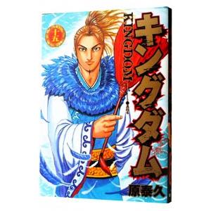 キングダム 15巻 コミックまとめ買いネットヤフー店 通販 Yahoo ショッピング