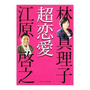 【匿名配送】アミ小さな宇宙人 (徳間文庫) 81oQDYvMeQL.jpg_BO30,255,255,