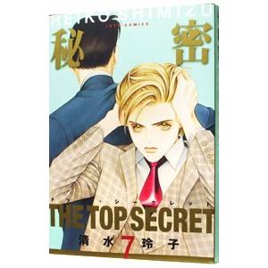 新品 / 秘密 season 0 (1-13巻 最新刊) 全巻セット : 漫画全巻ドット