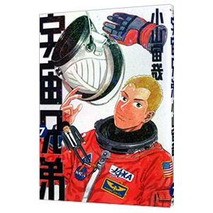宇宙兄弟 7／小山宙哉