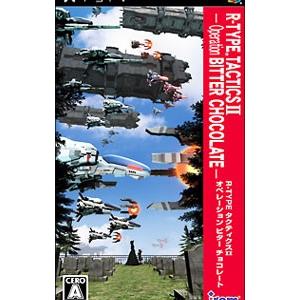 PSP／R−TYPE タクティクスII−オペレーション ビター チョコレート−
