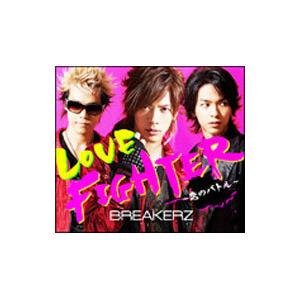 BREAKERZ／LOVE FIGHTER〜恋のバトル〜 初回限定盤A