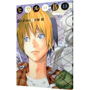 ヒカルの碁 完全版 新品 / ヒカルの碁 [文庫版] (1-12巻 全巻) 全巻セット : 漫画全巻