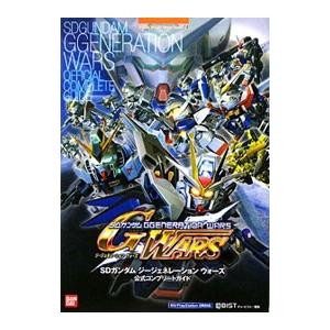 SDガンダムジージェネレーションウォーズ公式コンプリートガイド／キュービスト