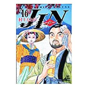 ＪＩＮ−仁− 16／村上もとか