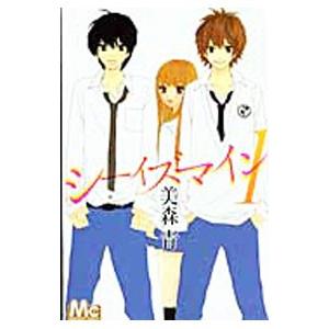 シーイズマイン 全巻セット 全2巻セット 完結 美森青 シーイズマイン全巻セット 少女もの 定番e 04 08add 別冊マーガレット 140 0019 57 S u コミ直 ヤフー店 通販 Yahoo ショッピング