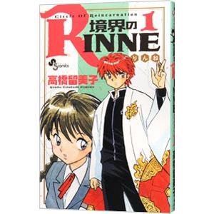 新品]境界のRINNE (1-40巻 全巻) 全巻セット : 漫画全巻ドット