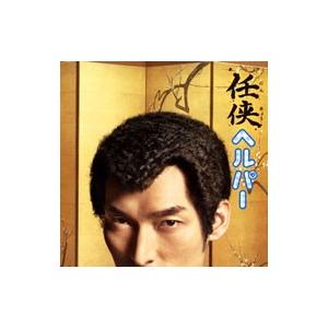 河野伸,高見優/フジテレビ系ドラマ「任侠ヘルパー...の商品画像