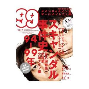 枚数限定][限定版]『99 LIVE BOX』/ナインティナイン[DVD]【返品種別A