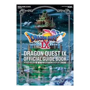 ドラゴンクエストＩＸ 星空の守り人 公式ガイドブック 下巻／スタジオベントスタッフ