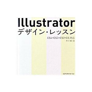 Ｉｌｌｕｓｔｒａｔｏｒデザイン・レッスン／井手理絵