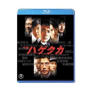 Blu-ray／映画 ハゲタカ