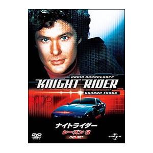 ナイトライダー シーズン 1〜4 バリューパック DVDセット : 脳トレ生活