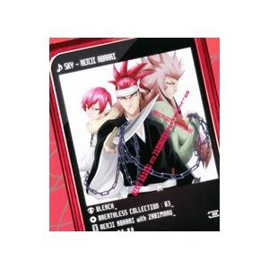 〜BLEACH BREATHLESS COLLECTION 03：阿散井恋次 with 蛇尾丸