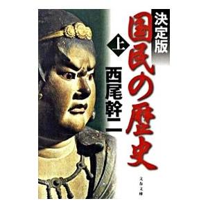 出口王仁三郎全集（復刻版） 全8巻揃 : 株式会社Wit tech古書