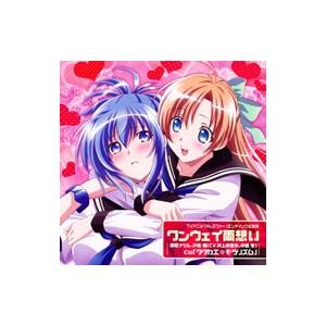 井上麻里奈，中島愛／「けんぷファー」EDテーマ〜ワンウェイ両想い／瀬能ナツル（CV．井上麻里奈），沙...