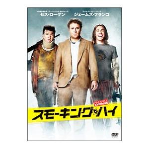 DVD／スモーキング・ハイ