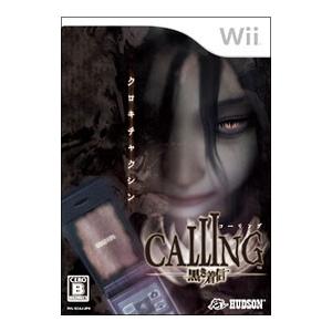 Wii／CALLING（コーリング）〜黒き着信〜