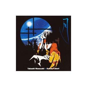 増崎孝司／矢堀孝一／月