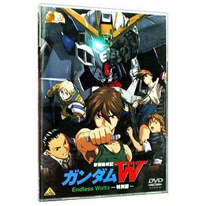 新機動戦記ガンダムW EW 限定版の買取情報