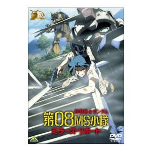 中古】 機動戦士ガンダム 第08MS小隊（5巻セット）VOL．01、02、03、04