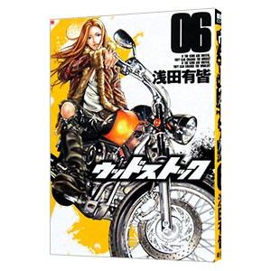 ウッドストック 6巻 電子書籍版 浅田有皆 B Ebookjapan 通販 Yahoo ショッピング