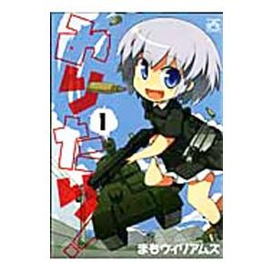 みりたり 1 まもウィリアムズ ネットオフ ヤフー店 通販 Yahoo ショッピング