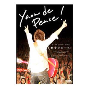 DVD／馬場俊英LIVE LIVE TOUR 2009〜ファイティングポーズの詩〜野音2Days（日...