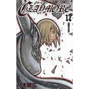 ＣＬＡＹＭＯＲＥ 17／八木教広