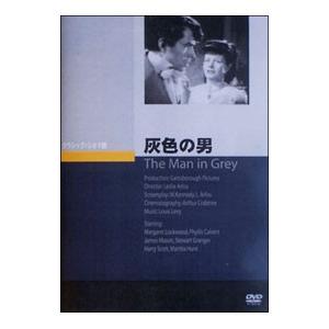 DVD／灰色の男
