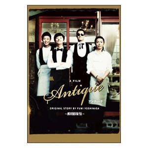 アンティーク〜西洋骨董洋菓子店〜 DVD-BOX/滝沢秀明,椎名桔平