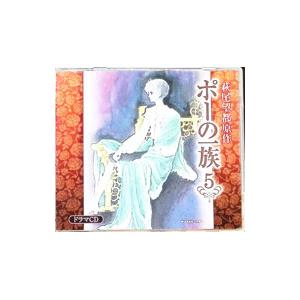 アニメ/ポーの一族 5 ドラマCDの商品画像