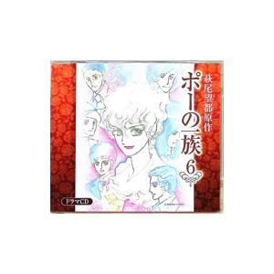 アニメ/ポーの一族 6 ドラマCDの商品画像