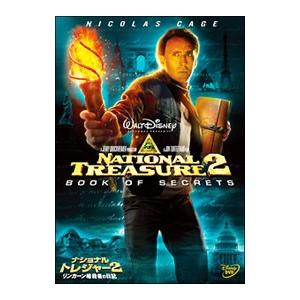 DVD／ナショナル・トレジャー２／リンカーン暗殺者の日記