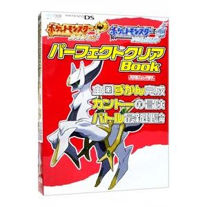 任天堂ゲーム攻略本ｎｉｎｔｅｎｄｏ ｄｒｅａｍ ポケットモンスターハートゴールド ポケットモンスターソウルシルバーパーフェクトクリアｂｏｏｋ 全国ずか Bookoff Online ヤフー店 通販 Yahoo ショッピング