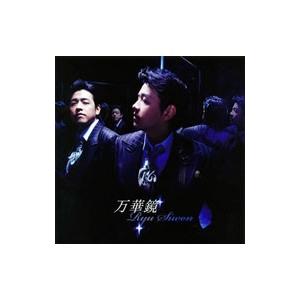 リュ シウォン／万華鏡