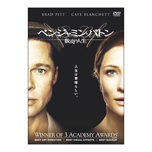 DVD/ベンジャミン・バトン 数奇な人生の商品画像