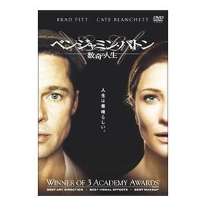 DVD／ベンジャミン・バトン 数奇な人生