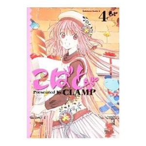 CLAMP こばと。 Blu-ray BOX〈5枚組〉 こばと。 Blu-ray BOX | HMV&BOOKS online - KAXA-4500