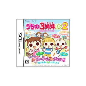 DS／「うちの3姉妹ＤＳ２」 〜３姉妹お出かけ大作戦〜