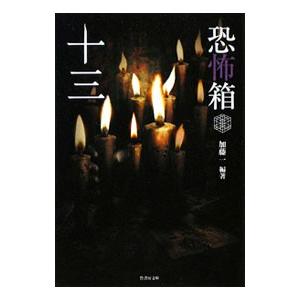 火の山の彼方に／中井紀夫 : ネットオフ ヤフー店 - 通販 - Yahoo
