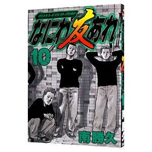 ナニワトモアレ　全28巻+ なにわ友あれ　全31巻　全巻セット　コミック Amazon.co.jp: ナニワトモアレ全巻28巻[完]+なにわ友あれ全巻31
