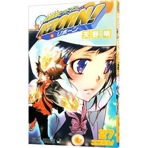集英社（SHUEISHA） 家庭教師ヒットマンREBORN！ 27／天野明 : ネット