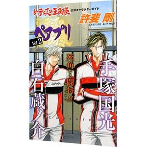 新テニスの王子様 全巻セット 漫画 コミックス 許斐剛 新 テニスの王子様 許斐剛 [1-34巻 コミックセット/未完結] 新