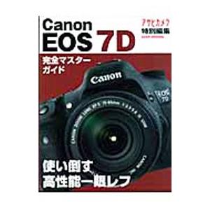 Ｃａｎｏｎ ＥＯＳ ７Ｄ