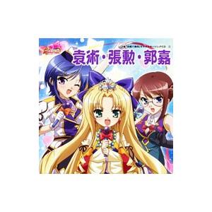 真恋姫 無双 張勲の商品一覧 通販 Yahoo ショッピング