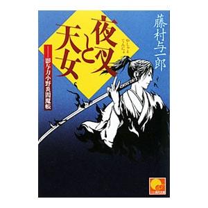 夜叉エンマの商品一覧 通販 Yahoo ショッピング