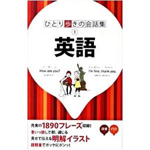 英語／JTBパブリッシング