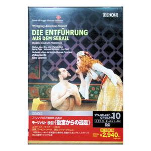 DVD／モーツァルト：歌劇「後宮からの逃走」